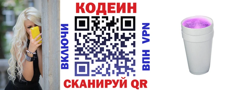 kraken ТОР  Нижний Новгород  Codein Purple Drank 