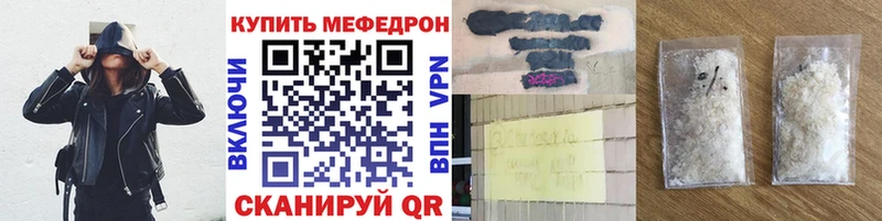 МЕФ мяу мяу  Нижний Новгород 