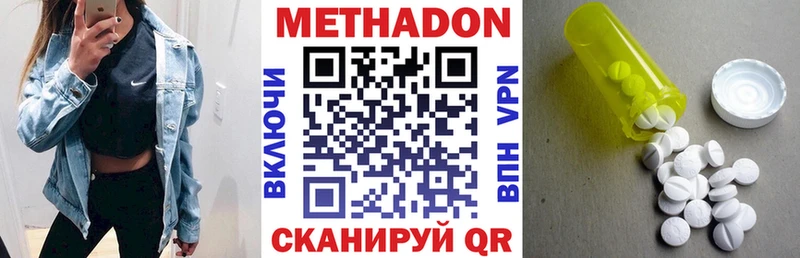 Метадон мёд  МЕГА зеркало  Нижний Новгород 